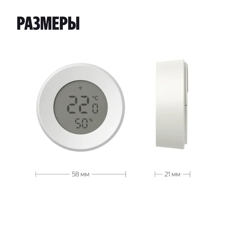 Датчик температуры и влажности Яндекс (YNDX-00529) 7