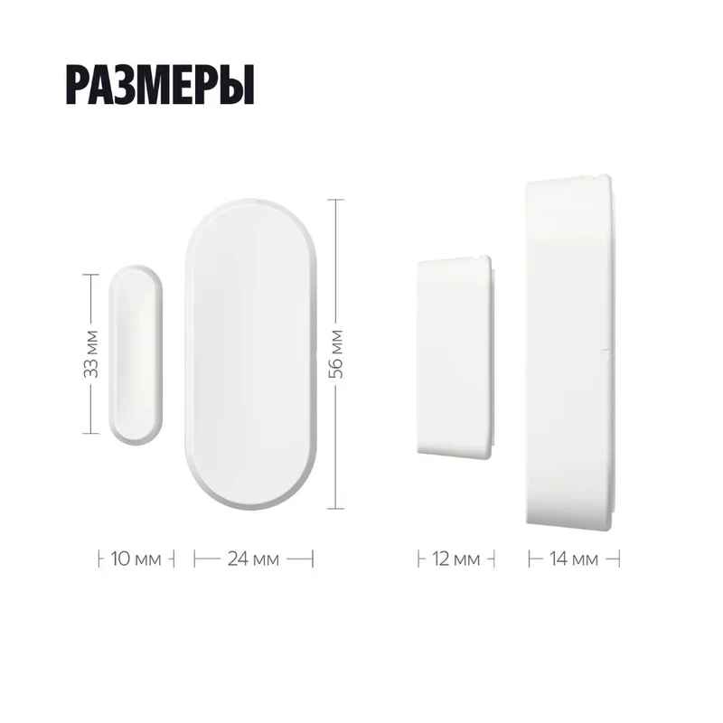 Датчик открытия дверей и окон Яндекс(YNDX-00526) 5