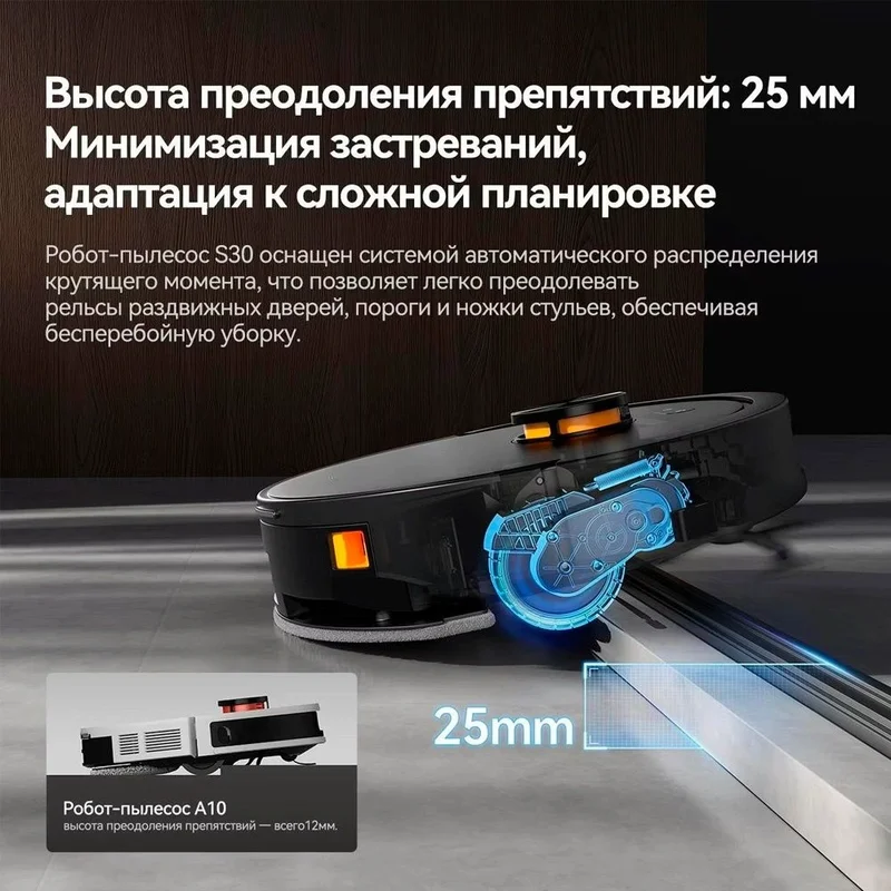 Робот-пылесос Deerma DEM-S30 10
