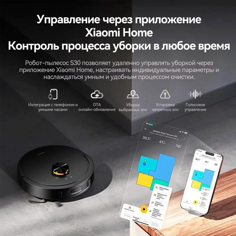 Робот-пылесос Deerma DEM-S30 11