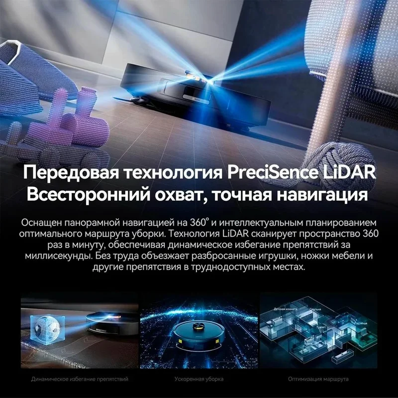 Робот-пылесос Deerma DEM-S30 12