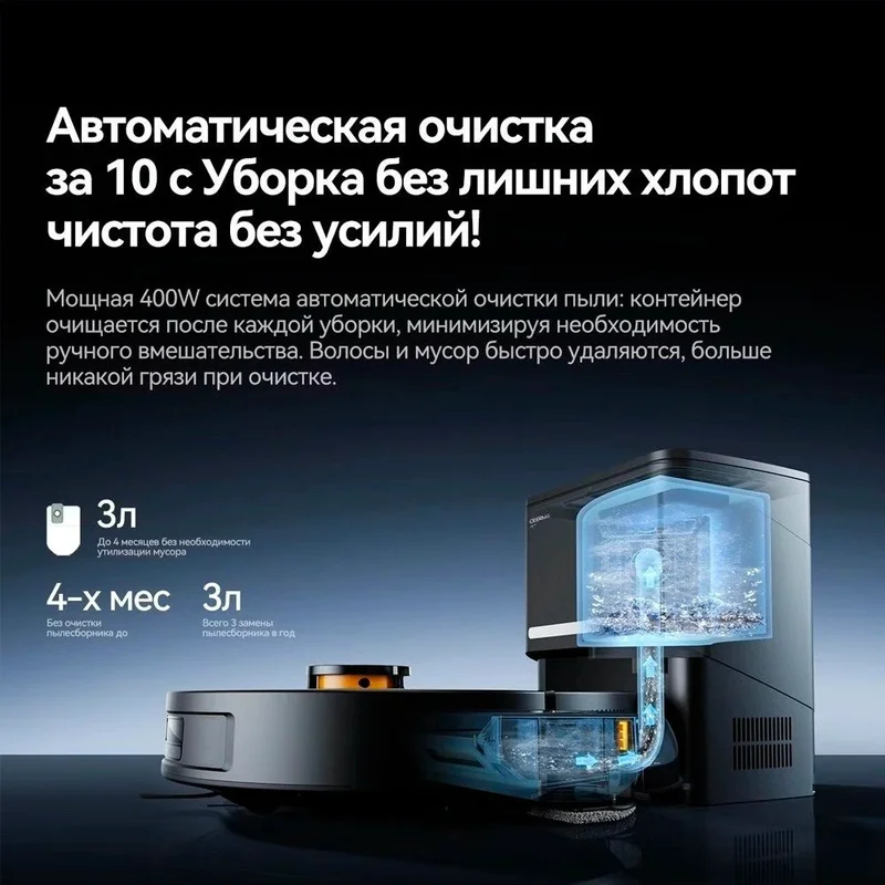 Робот-пылесос Deerma DEM-S30 4