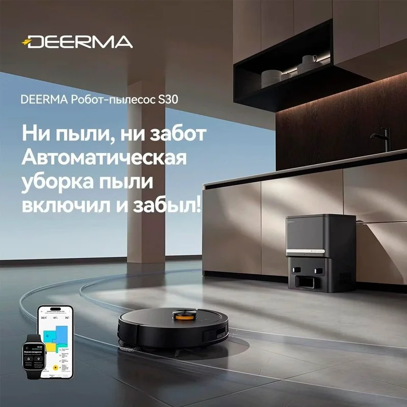 Робот-пылесос Deerma DEM-S30 6