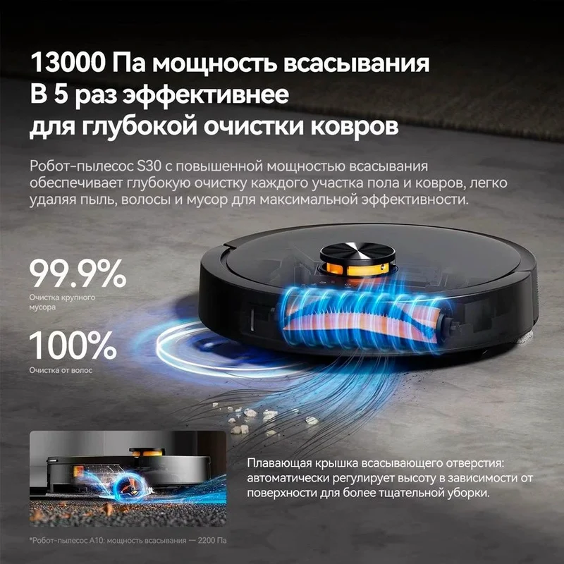 Робот-пылесос Deerma DEM-S30 8