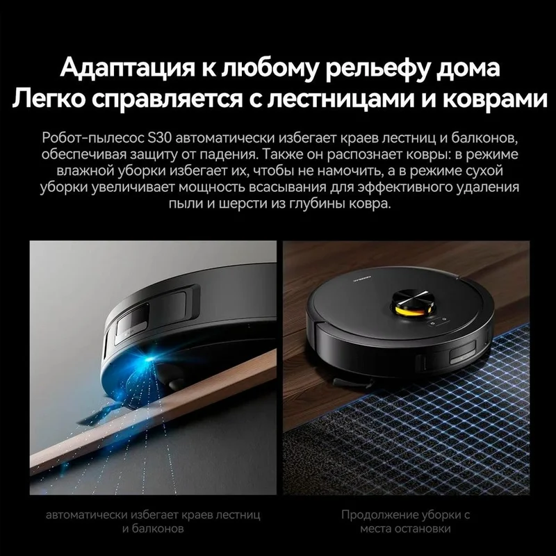 Робот-пылесос Deerma DEM-S30 9
