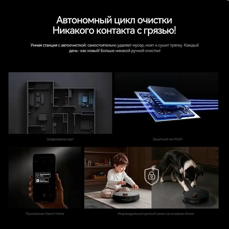 Робот-пылесос Deerma DEM-X70 10