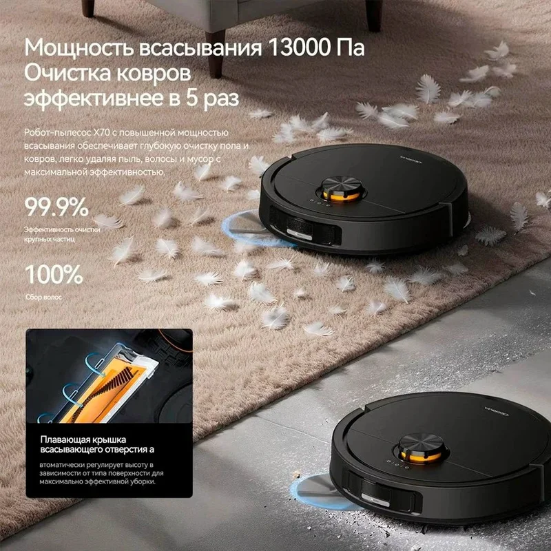 Робот-пылесос Deerma DEM-X70 11