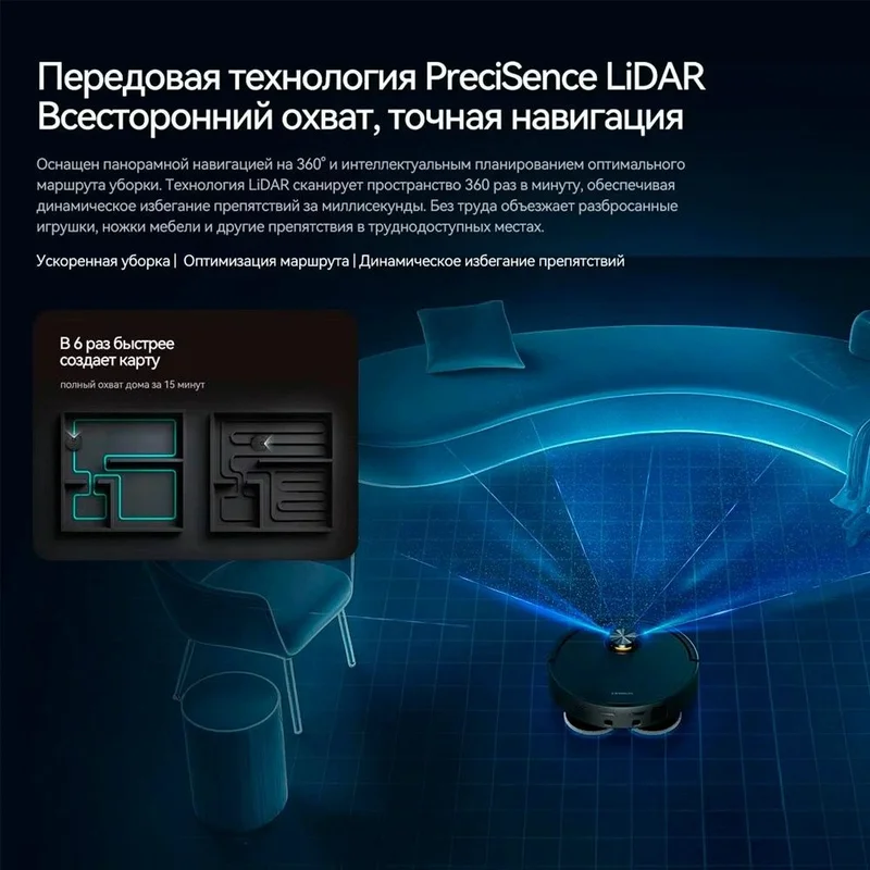 Робот-пылесос Deerma DEM-X70 13