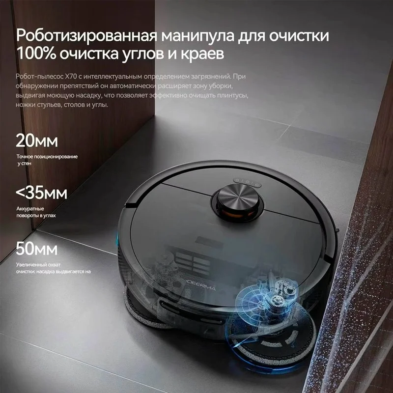 Робот-пылесос Deerma DEM-X70 2