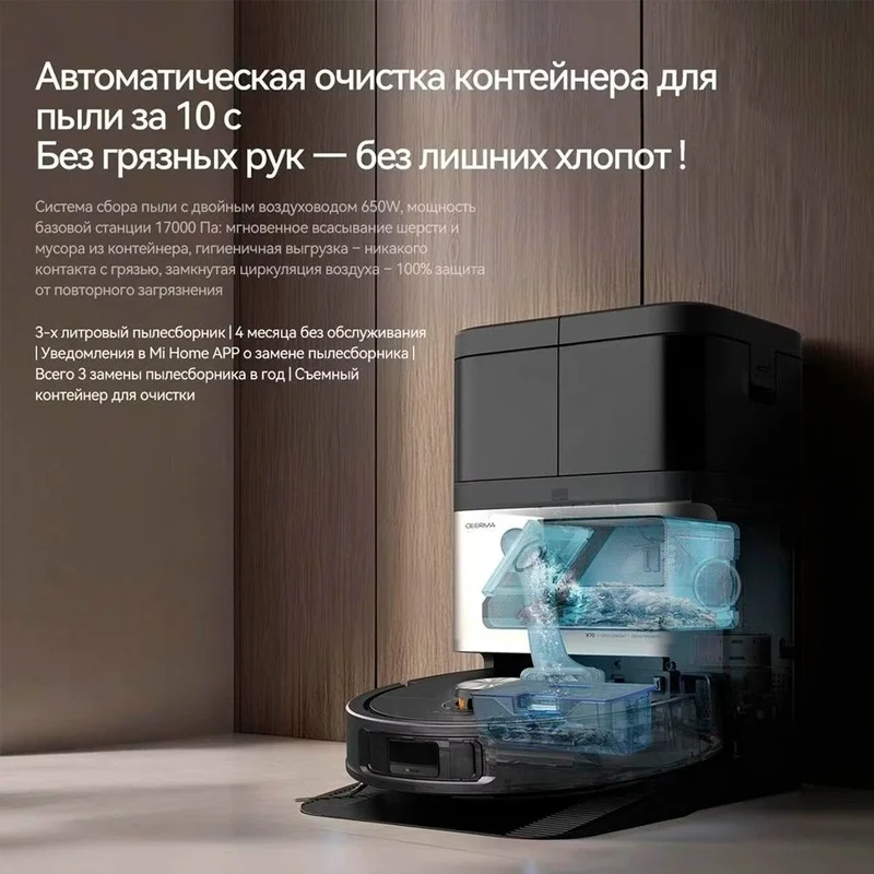 Робот-пылесос Deerma DEM-X70 6