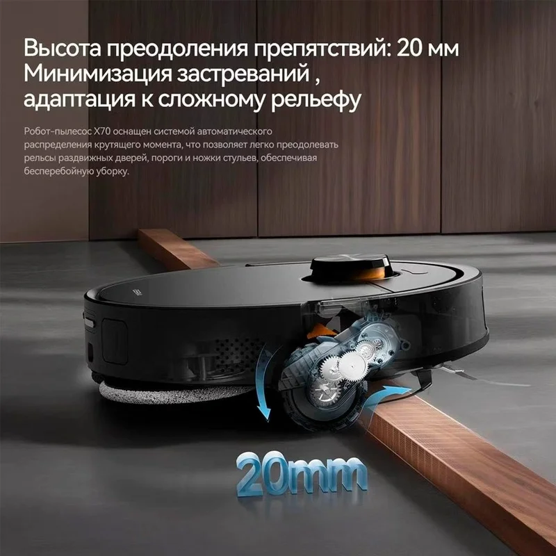 Робот-пылесос Deerma DEM-X70 9