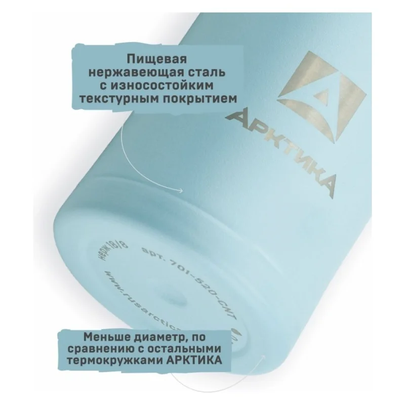 Термос 0,52л Арктика 701-520-CNT голубой 3