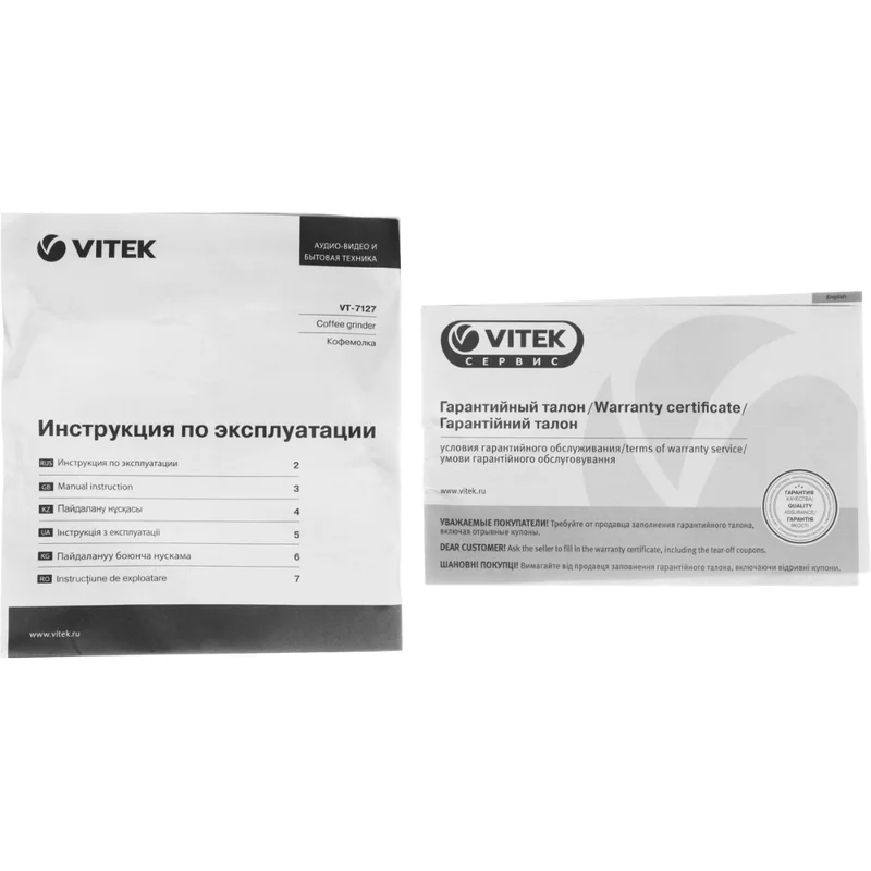 Кофемолка Vitek VT-7127 13