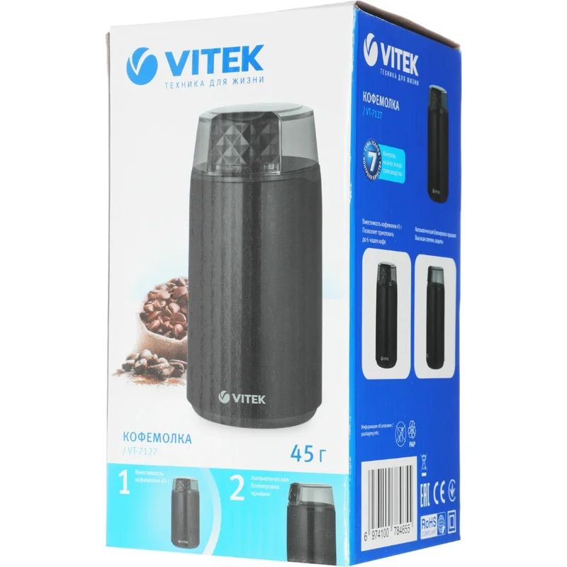 Кофемолка Vitek VT-7127 14