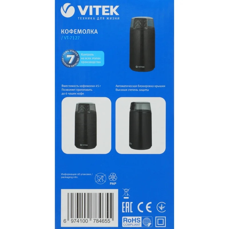 Кофемолка Vitek VT-7127 15
