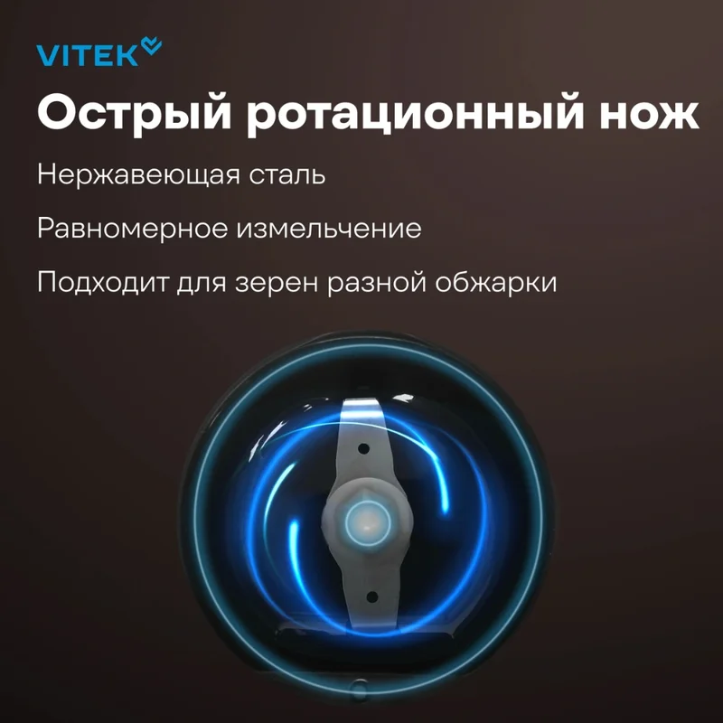 Кофемолка Vitek VT-7127 4