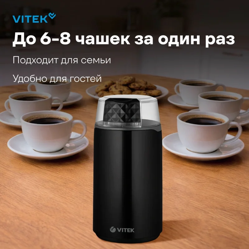 Кофемолка Vitek VT-7127 5