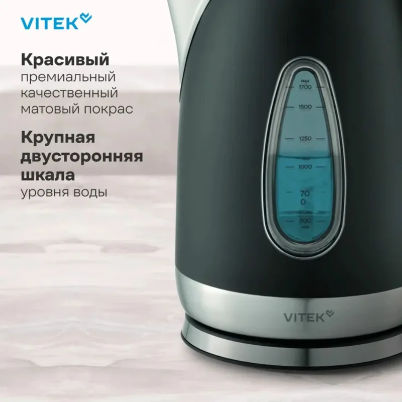 Чайник Vitek VT-WK1065 3