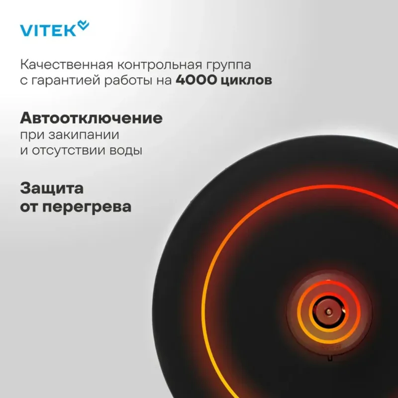 Чайник Vitek VT-WK1065 4