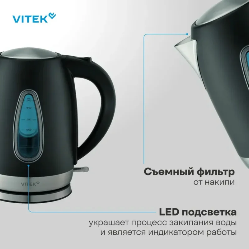 Чайник Vitek VT-WK1065 5