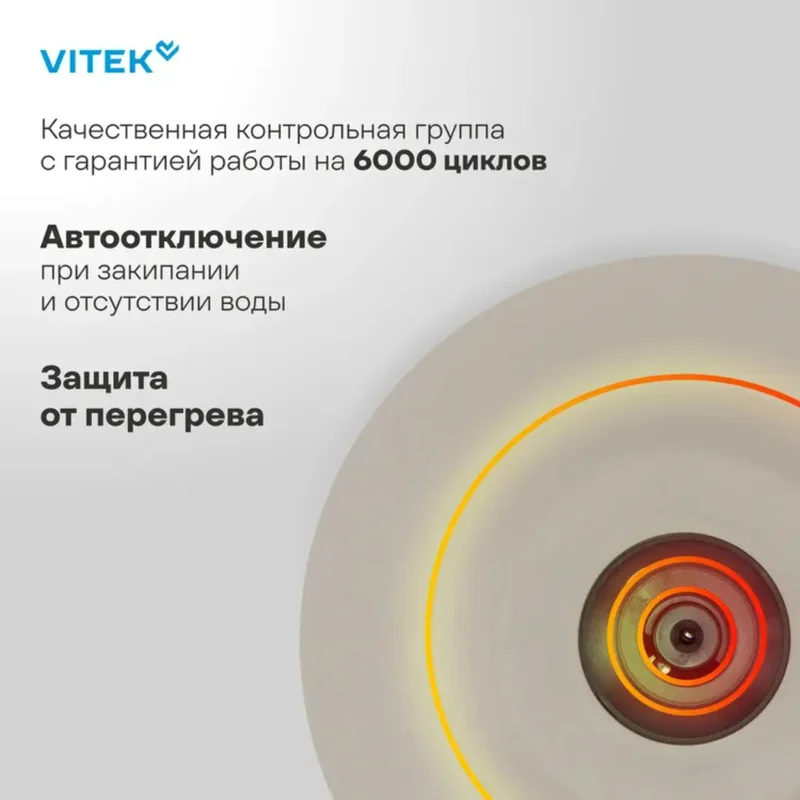 Чайник Vitek VT-WK1066 4