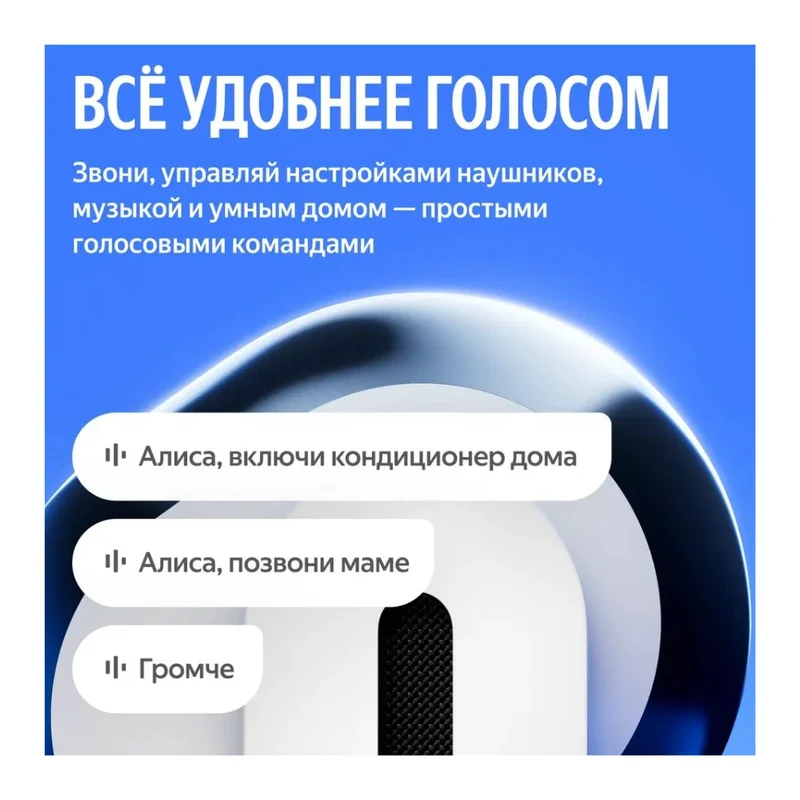 Наушники Яндекс Дропс с Алисой AI, беспроводные TWS, ANC, IP54, черный 6