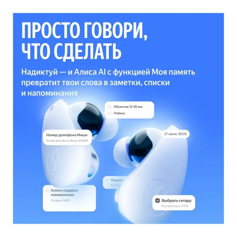 Наушники Яндекс Дропс с Алисой AI, беспроводные TWS, ANC, IP54, белый 2