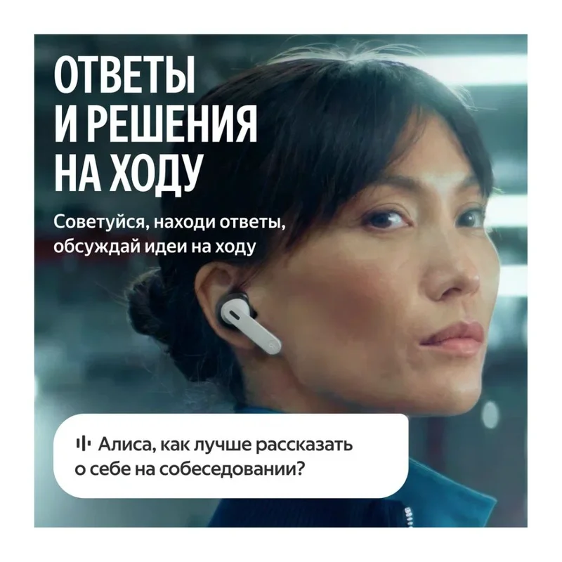 Наушники Яндекс Дропс с Алисой AI, беспроводные TWS, ANC, IP54, белый 3