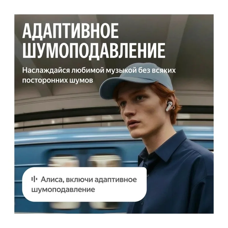 Наушники Яндекс Дропс с Алисой AI, беспроводные TWS, ANC, IP54, белый 6