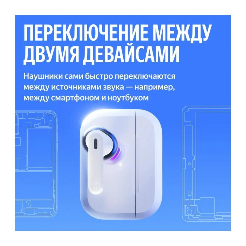 Наушники Яндекс Дропс с Алисой AI, беспроводные TWS, ANC, IP54, фиолетовый 8