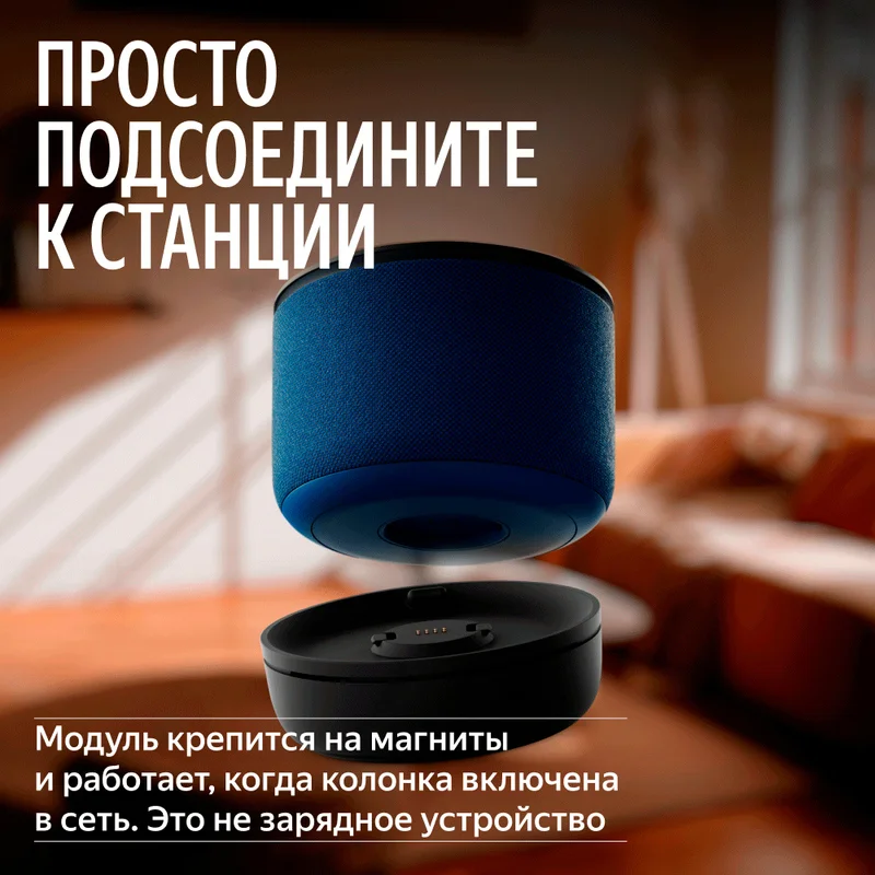 Климатический модуль Яндекса для Станции Мини 3 Про с Алисой (YNDX-00652) 10