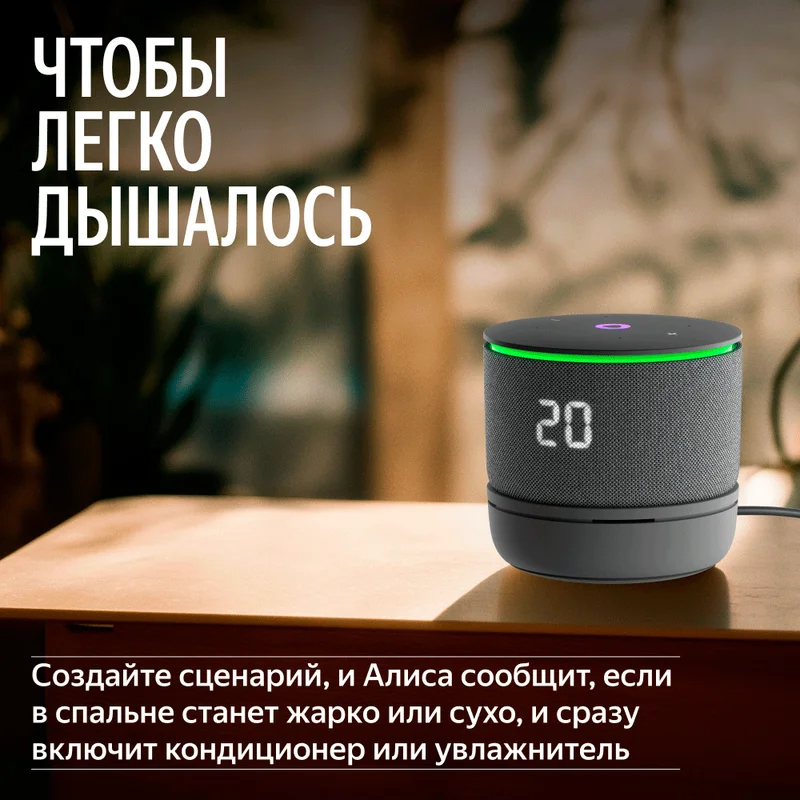 Климатический модуль Яндекса для Станции Мини 3 Про с Алисой (YNDX-00652) 5