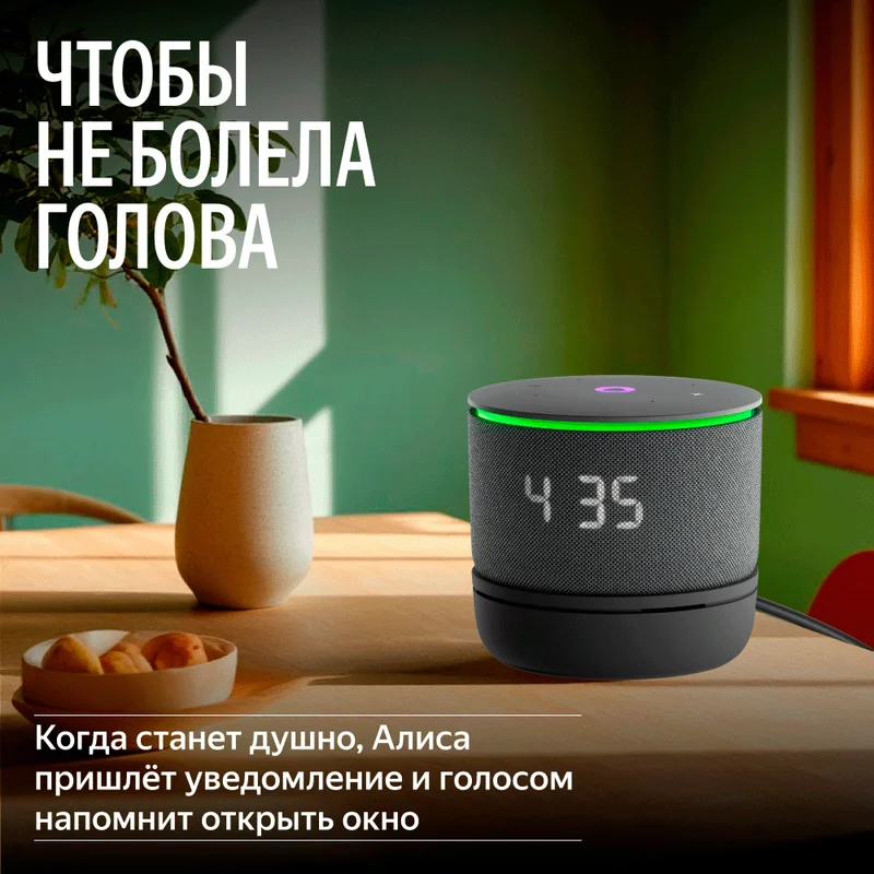 Климатический модуль Яндекса для Станции Мини 3 Про с Алисой (YNDX-00652) 6