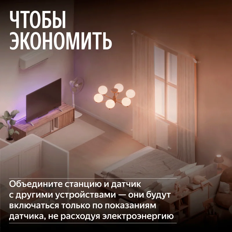 Климатический модуль Яндекса для Станции Мини 3 Про с Алисой (YNDX-00652) 7