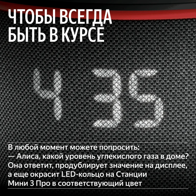 Климатический модуль Яндекса для Станции Мини 3 Про с Алисой (YNDX-00652) 8