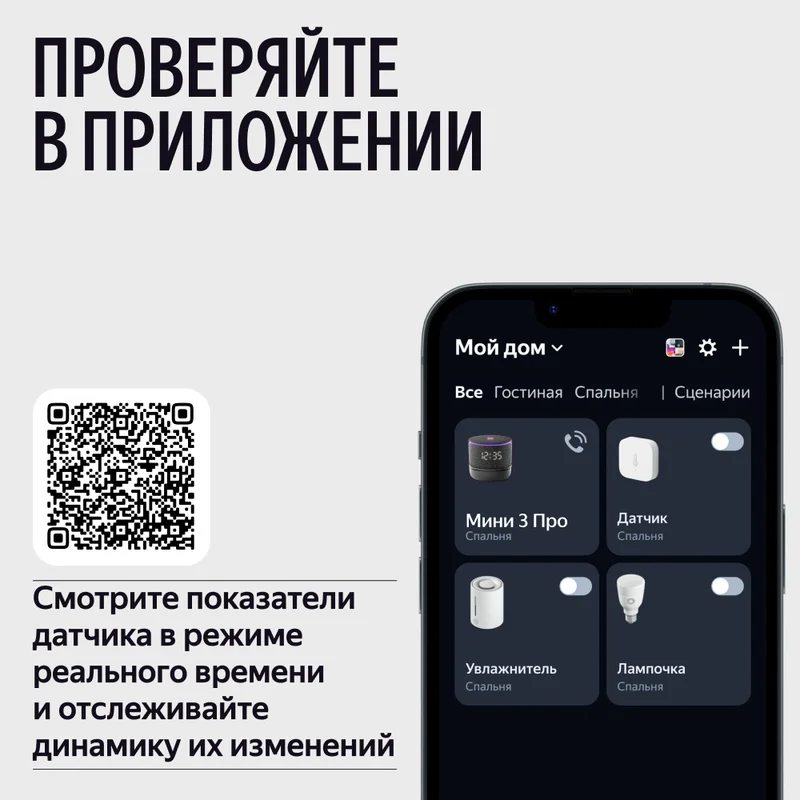 Климатический модуль Яндекса для Станции Мини 3 Про с Алисой (YNDX-00652) 9
