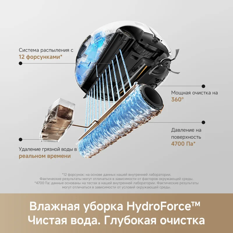 Робот-пылесос Trouver S70 Pro Roller 12