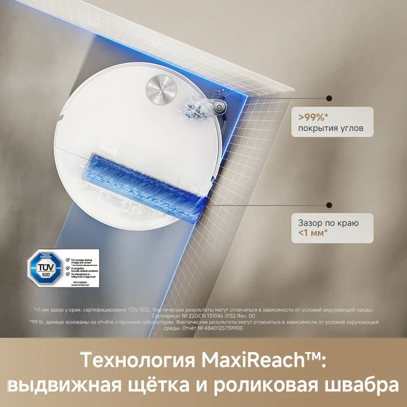 Робот-пылесос Trouver S70 Pro Roller 2