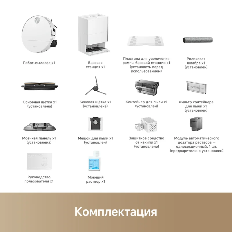 Робот-пылесос Trouver S70 Pro Roller 6