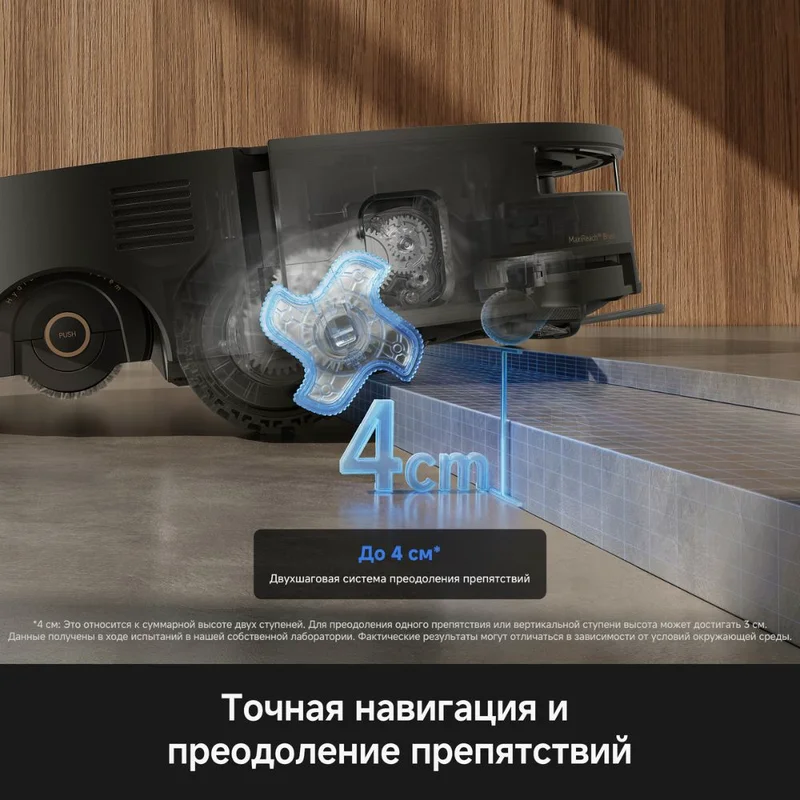 Робот-пылесос Trouver S70 Ultra Roller 6