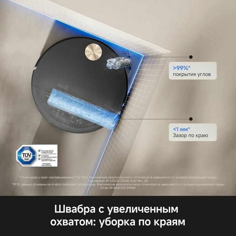 Робот-пылесос Trouver S70 Ultra Roller 7