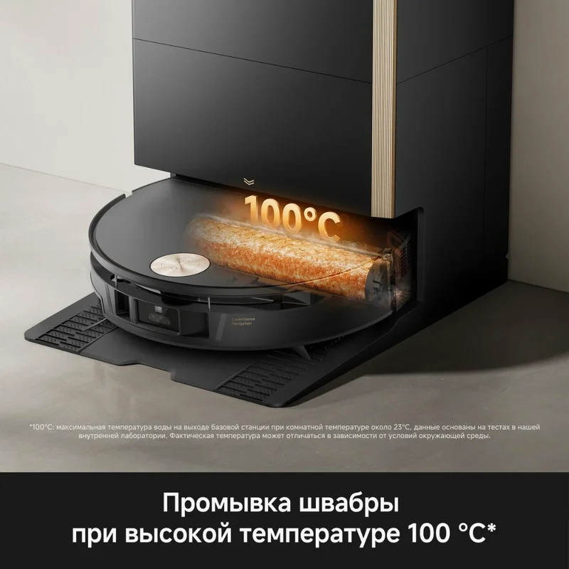 Робот-пылесос Trouver S70 Ultra Roller 9