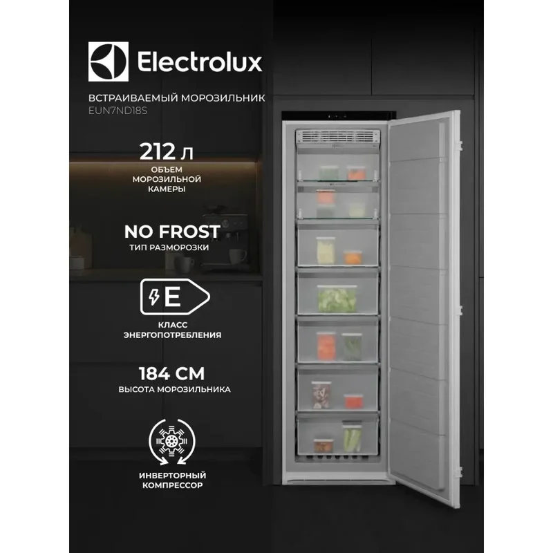 Встраиваемый морозильник Electrolux EUN7ND18S 2