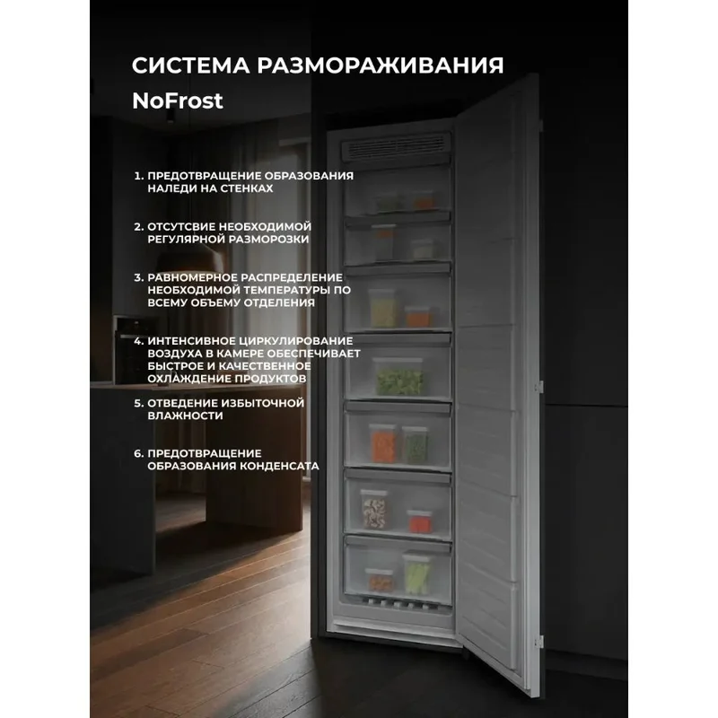 Встраиваемый морозильник Electrolux EUN7ND18S 4