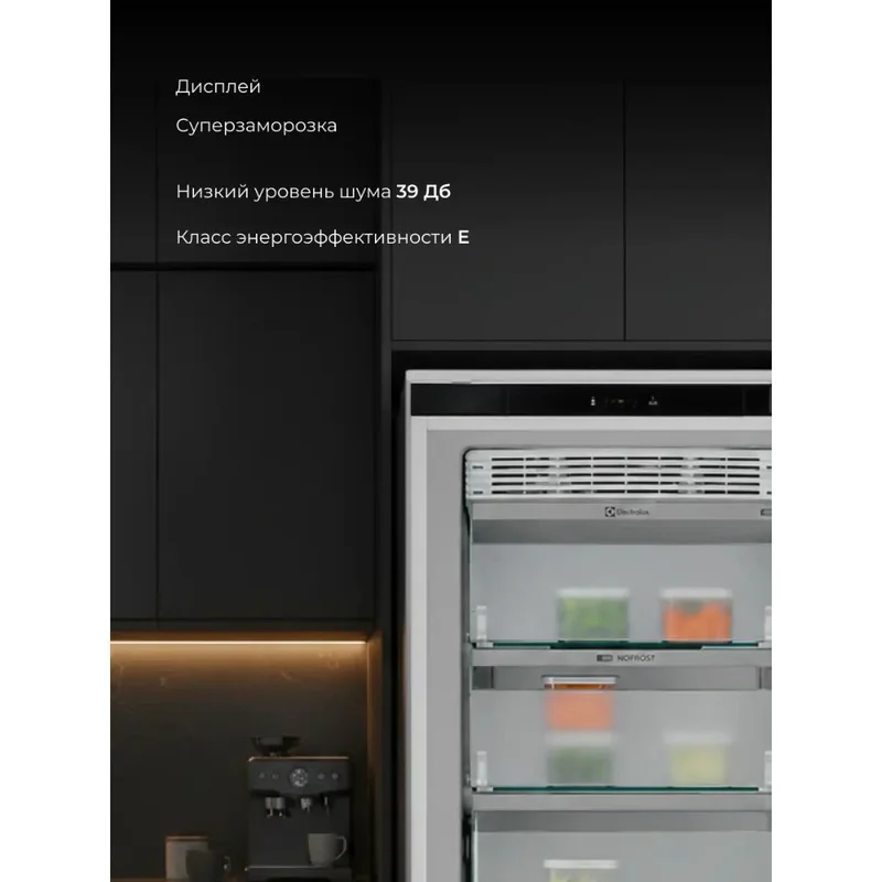 Встраиваемый морозильник Electrolux EUN7ND18S 5