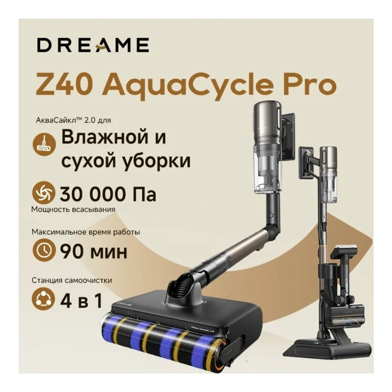 Вертикальный пылесос Dreame Z40 Aqua Cycle Pro 11