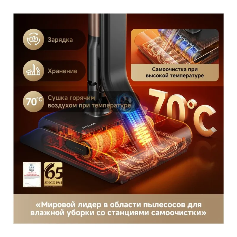 Вертикальный пылесос Dreame Z40 Aqua Cycle Pro 8