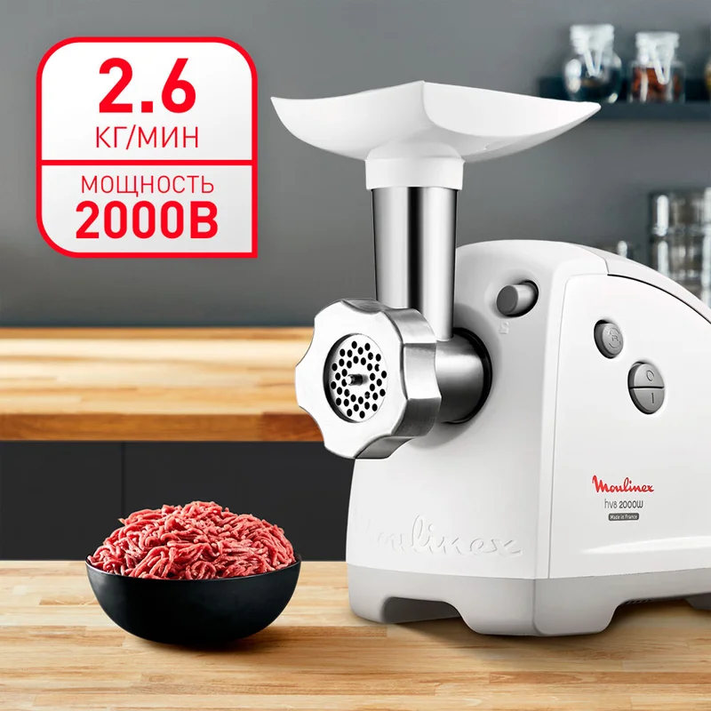 Мясорубка Moulinex ME-626 4