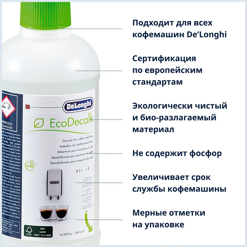 Средство очистки от накипи Delonghi DLSC-500 3