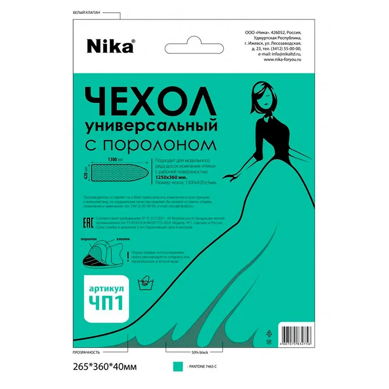 Сменный чехол для гладильных досок Nika ЧП1 9
